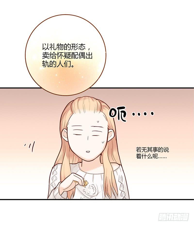 最差劲的痴情韩漫全集-34话 爸爸去哪儿了？无删减无遮挡章节图片 