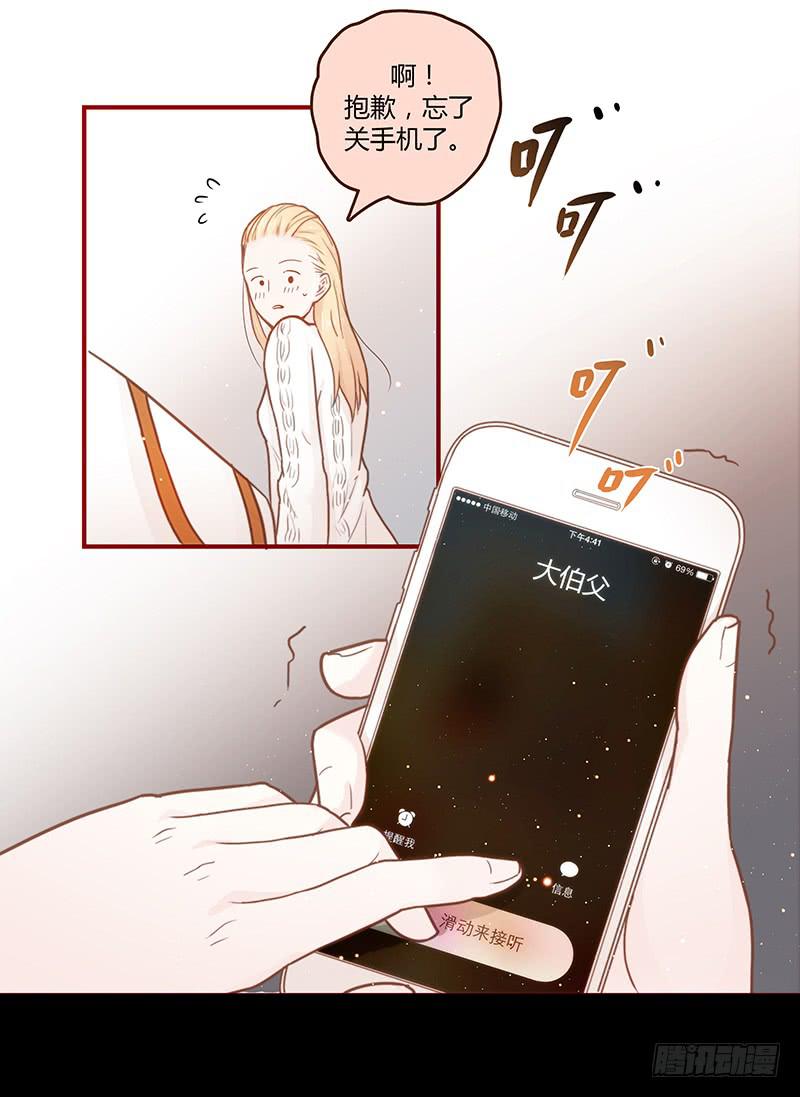 最差劲的痴情韩漫全集-34话 爸爸去哪儿了？无删减无遮挡章节图片 