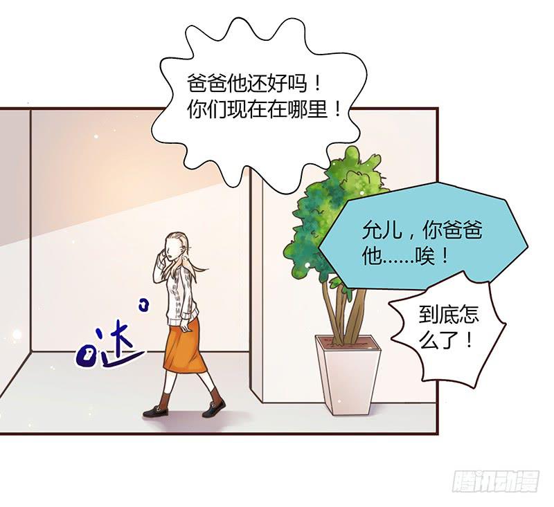 最差劲的痴情韩漫全集-34话 爸爸去哪儿了？无删减无遮挡章节图片 