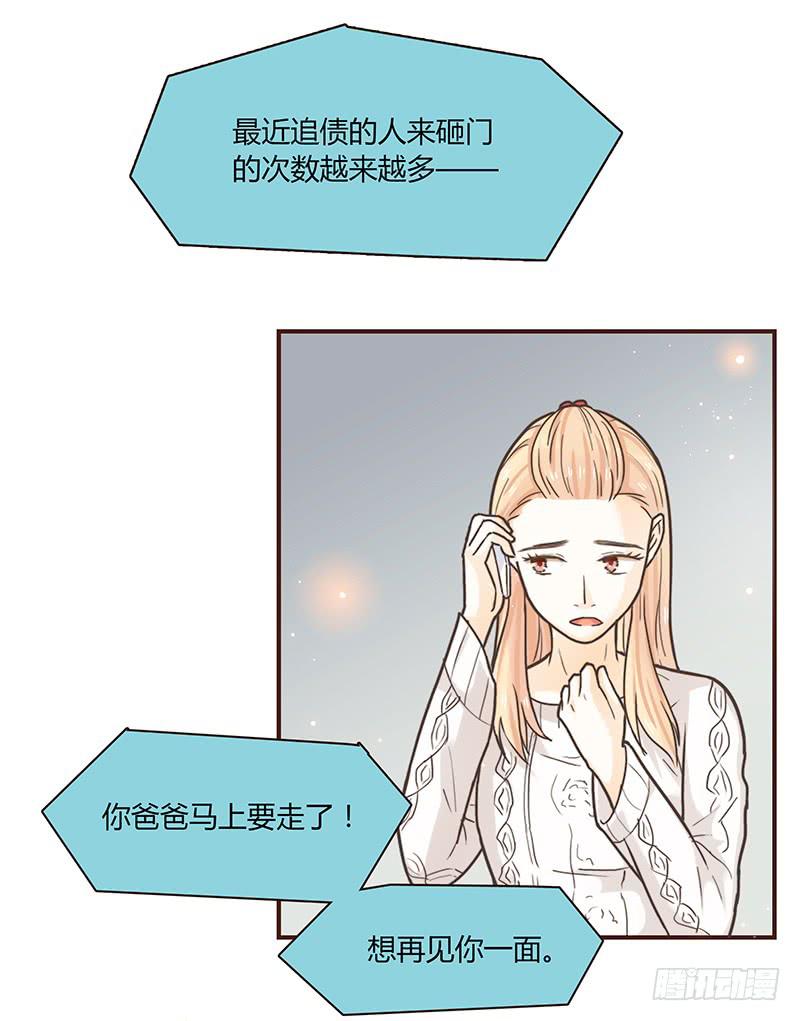最差劲的痴情韩漫全集-34话 爸爸去哪儿了？无删减无遮挡章节图片 