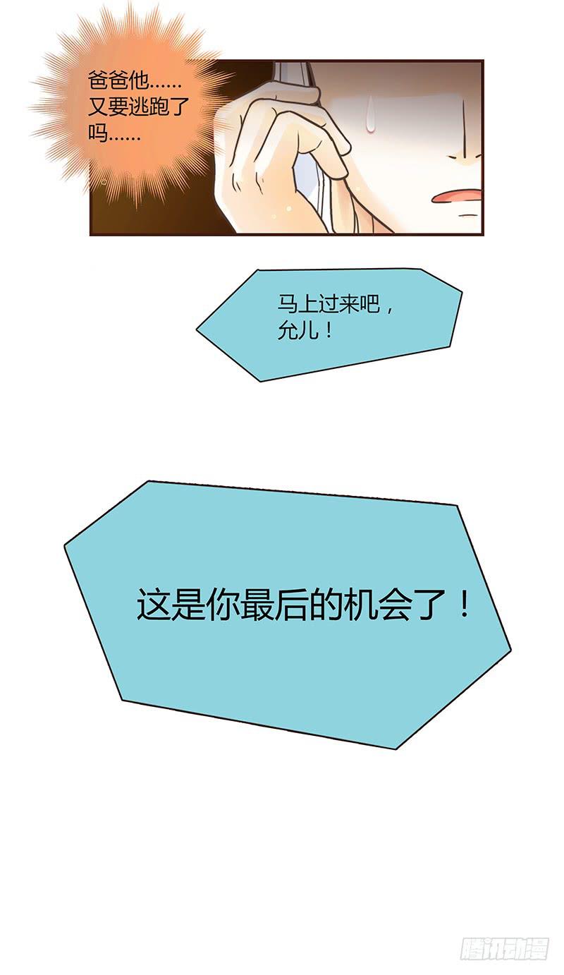 最差劲的痴情韩漫全集-34话 爸爸去哪儿了？无删减无遮挡章节图片 