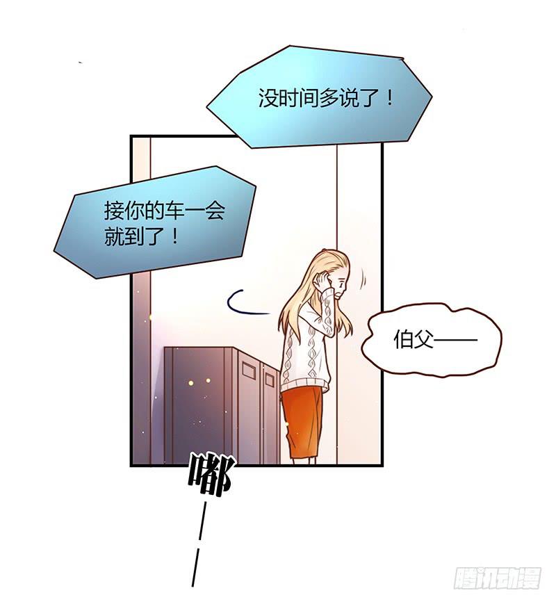 最差劲的痴情韩漫全集-34话 爸爸去哪儿了？无删减无遮挡章节图片 