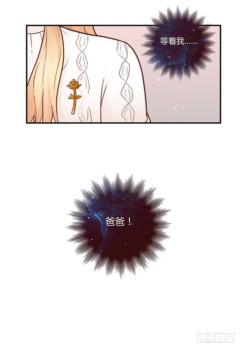 最差劲的痴情韩漫全集-34话 爸爸去哪儿了？无删减无遮挡章节图片 