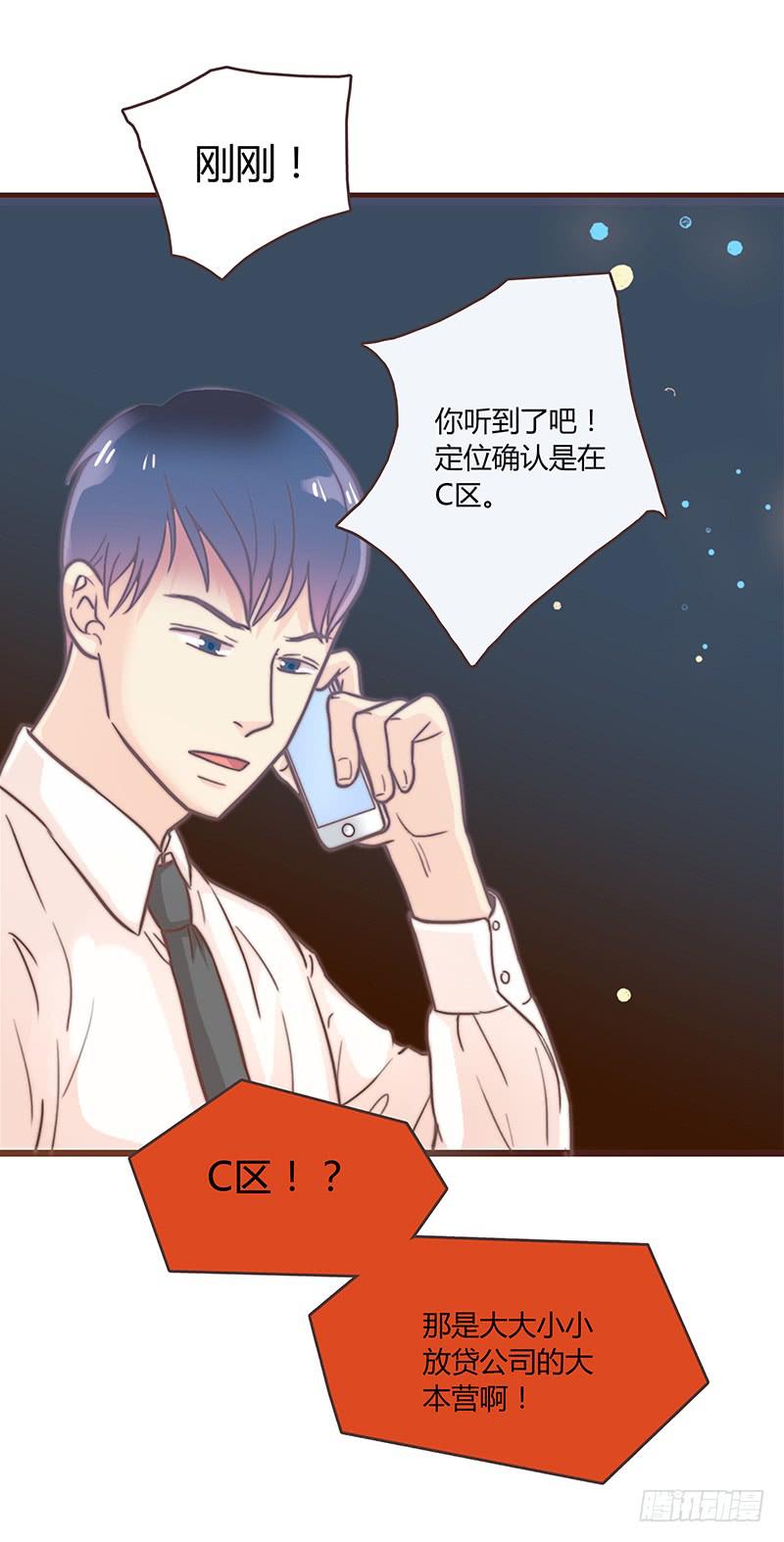 最差劲的痴情韩漫全集-34话 爸爸去哪儿了？无删减无遮挡章节图片 