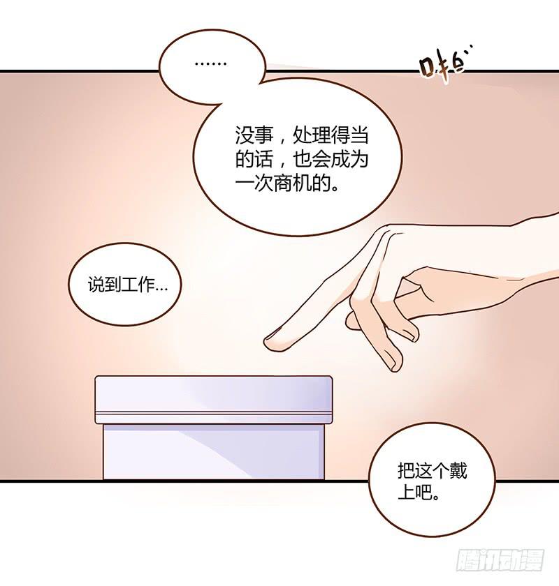 最差劲的痴情韩漫全集-34话 爸爸去哪儿了？无删减无遮挡章节图片 