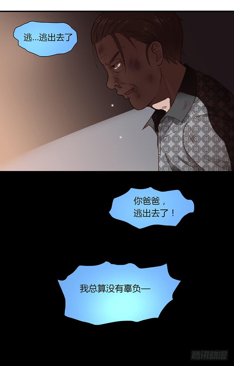 最差劲的痴情韩漫全集-34话 爸爸去哪儿了？无删减无遮挡章节图片 