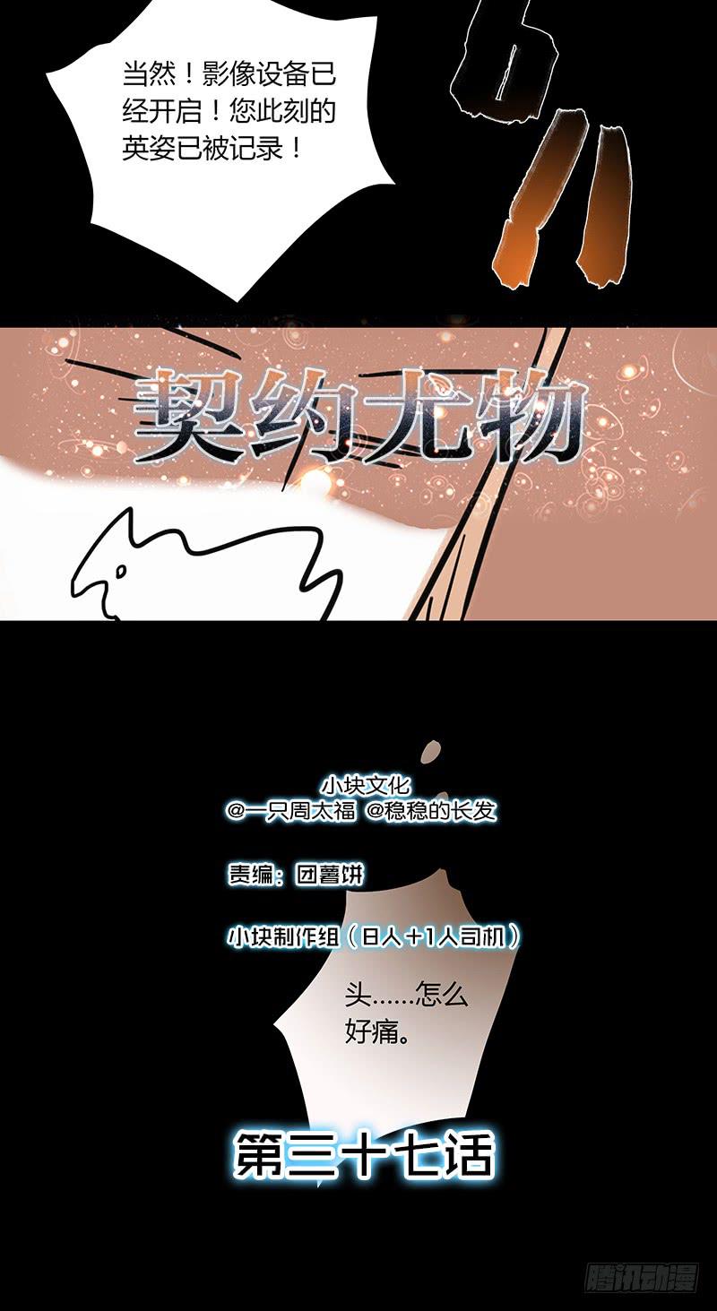 最差劲的痴情韩漫全集-37话 早上到底发生了什么？无删减无遮挡章节图片 