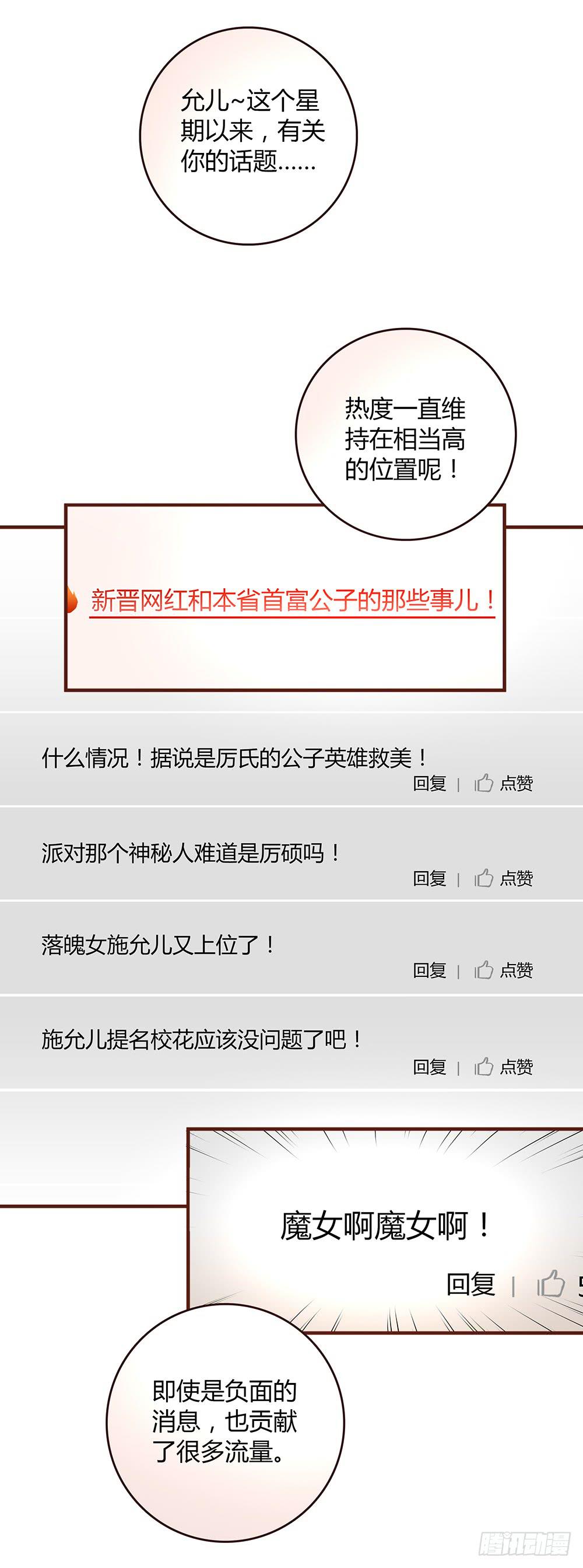 最差劲的痴情韩漫全集-37话 早上到底发生了什么？无删减无遮挡章节图片 