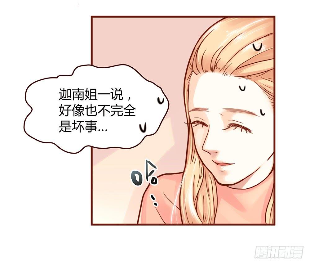 最差劲的痴情韩漫全集-37话 早上到底发生了什么？无删减无遮挡章节图片 