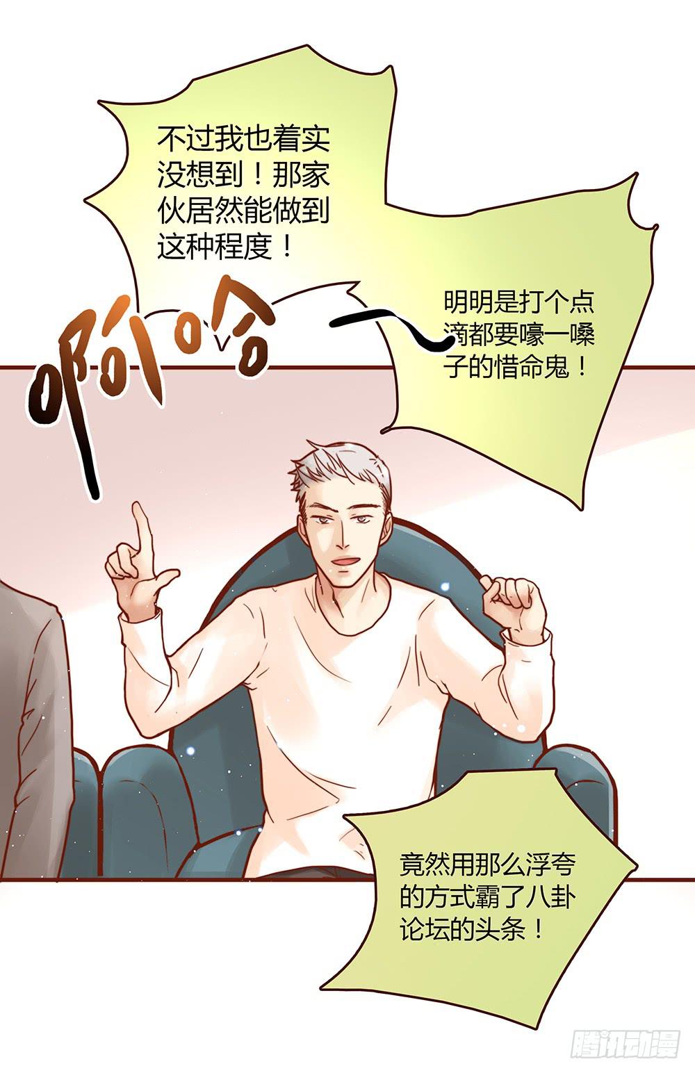最差劲的痴情韩漫全集-37话 早上到底发生了什么？无删减无遮挡章节图片 