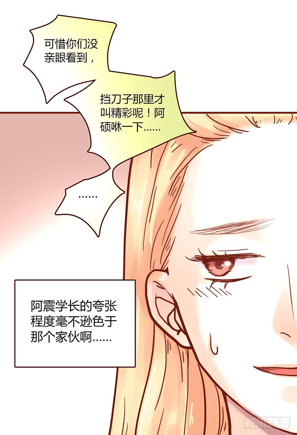最差劲的痴情韩漫全集-37话 早上到底发生了什么？无删减无遮挡章节图片 