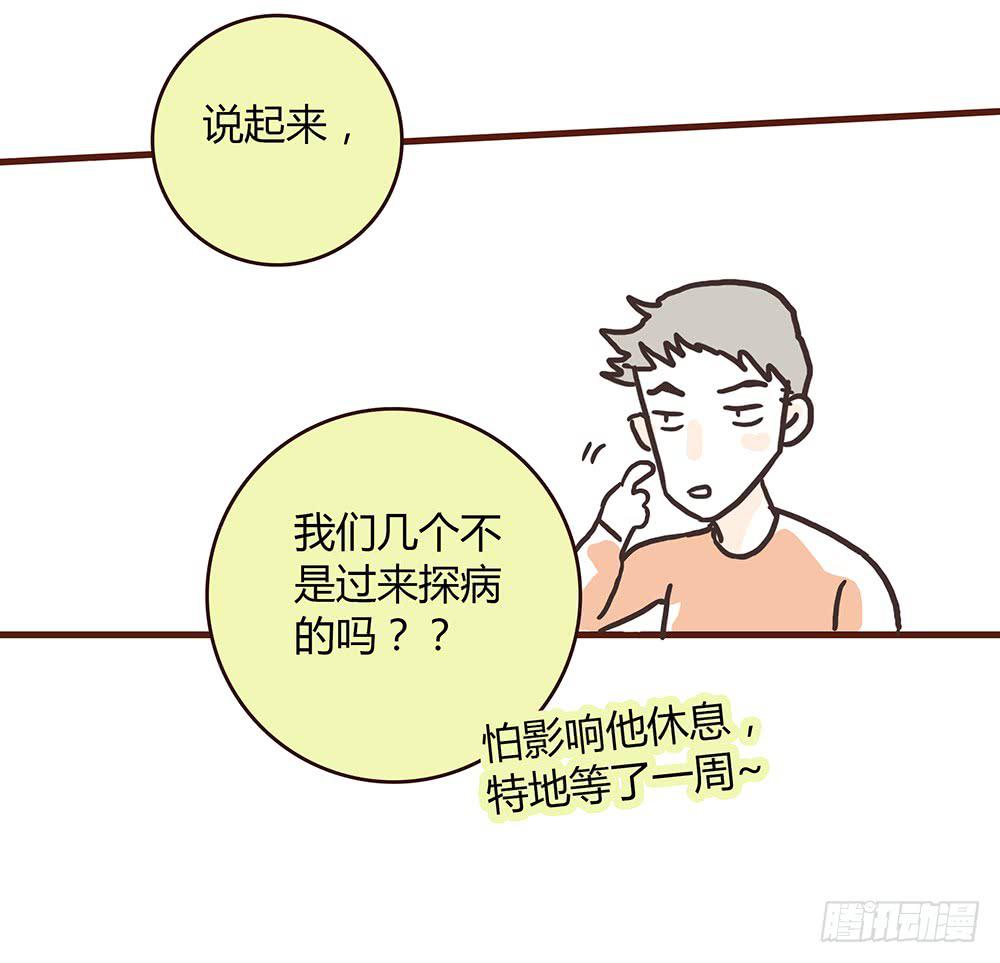 最差劲的痴情韩漫全集-37话 早上到底发生了什么？无删减无遮挡章节图片 