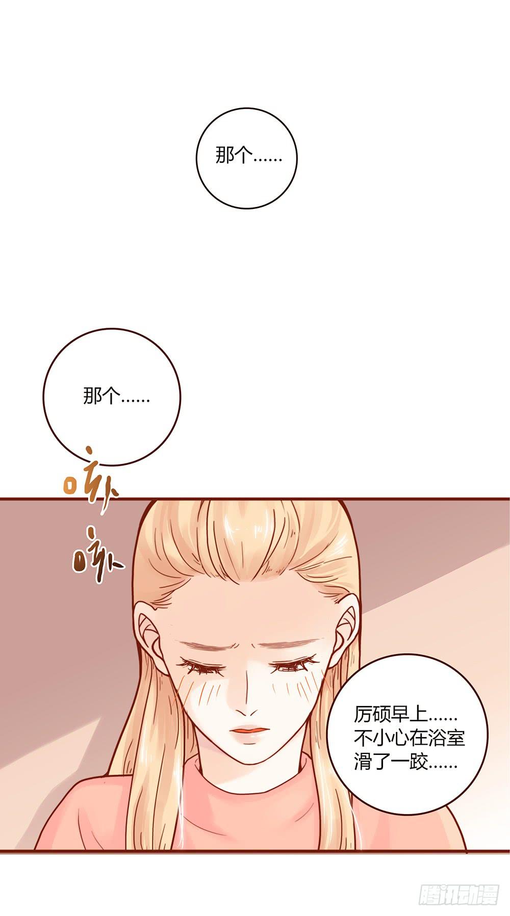 最差劲的痴情韩漫全集-37话 早上到底发生了什么？无删减无遮挡章节图片 