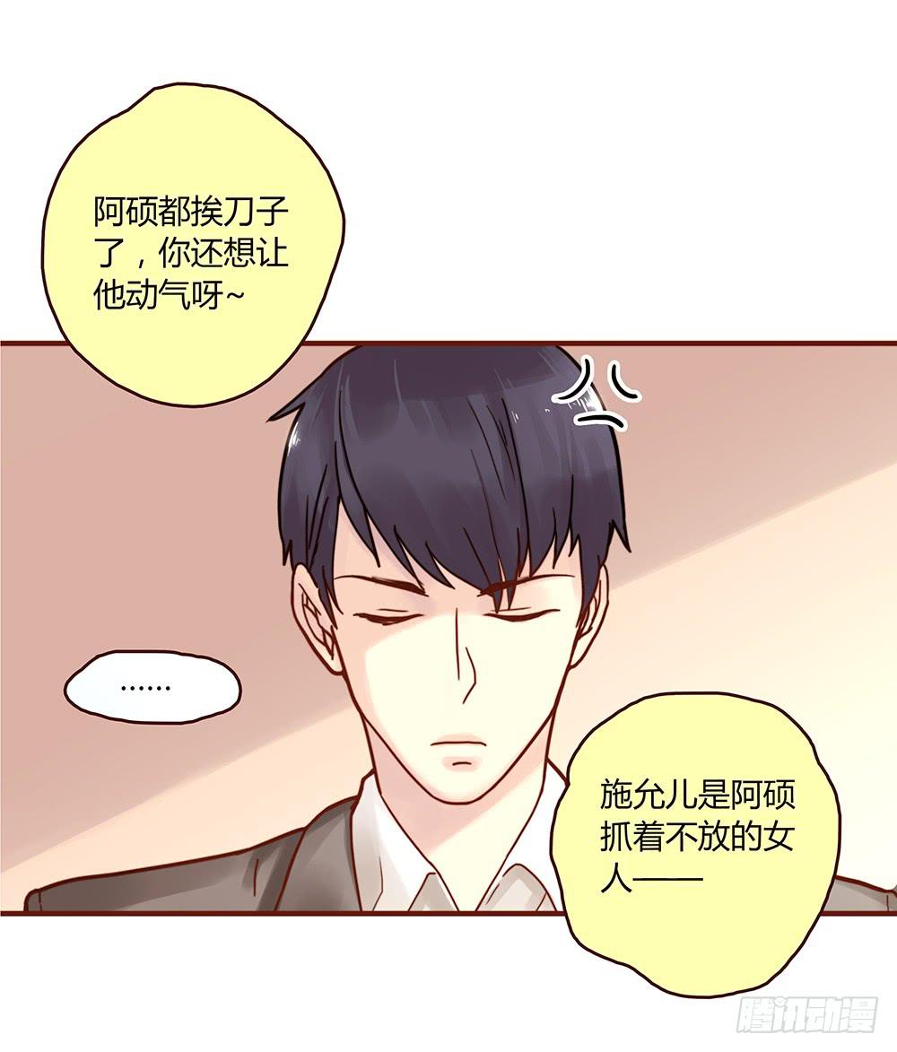 最差劲的痴情韩漫全集-37话 早上到底发生了什么？无删减无遮挡章节图片 