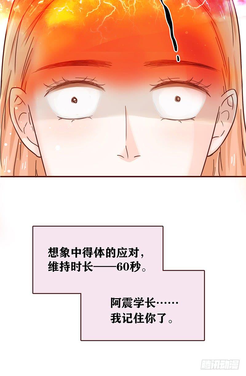 最差劲的痴情韩漫全集-37话 早上到底发生了什么？无删减无遮挡章节图片 