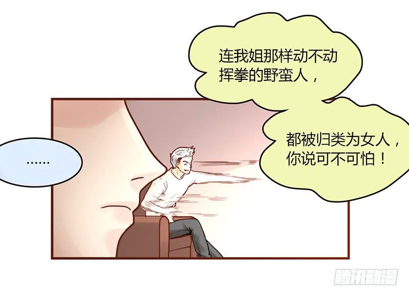 最差劲的痴情韩漫全集-37话 早上到底发生了什么？无删减无遮挡章节图片 