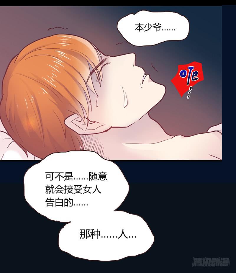 最差劲的痴情韩漫全集-37话 早上到底发生了什么？无删减无遮挡章节图片 