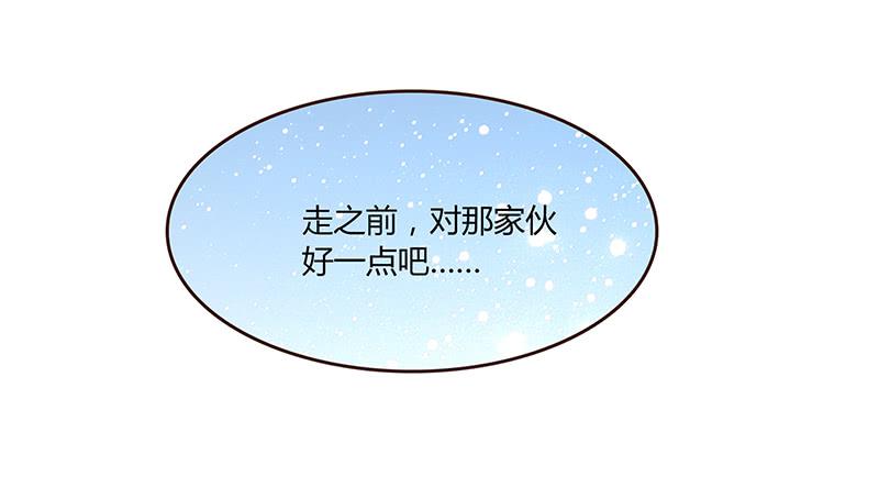 最差劲的痴情韩漫全集-37话 早上到底发生了什么？无删减无遮挡章节图片 