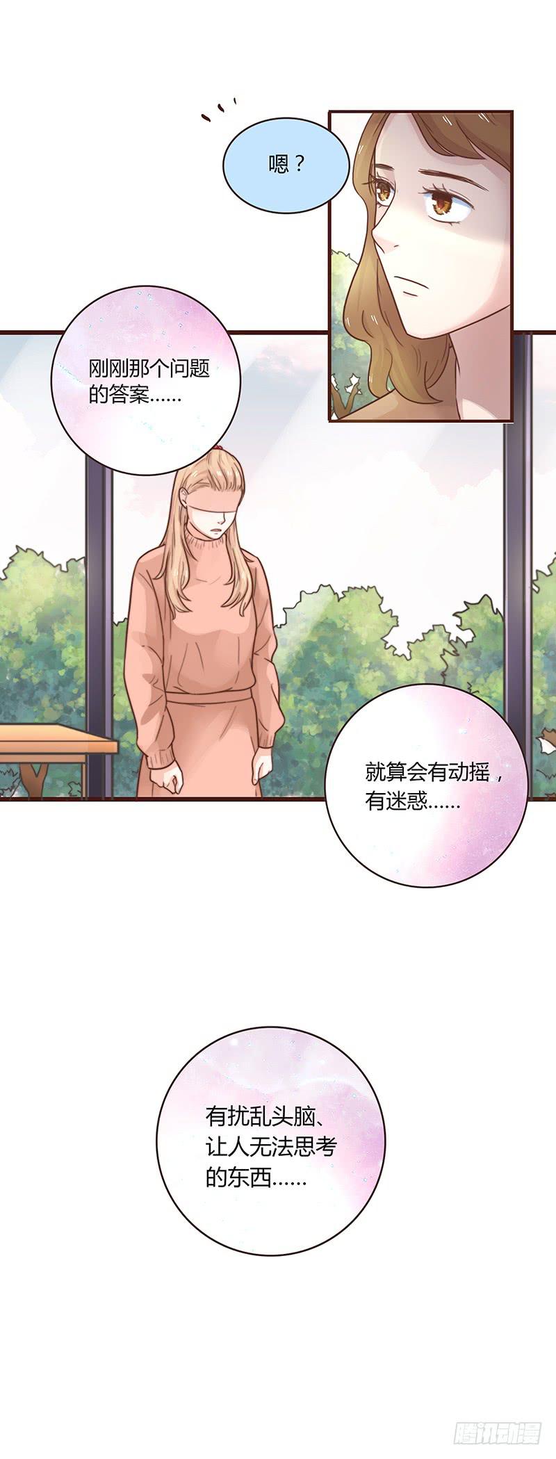 最差劲的痴情韩漫全集-37话 早上到底发生了什么？无删减无遮挡章节图片 