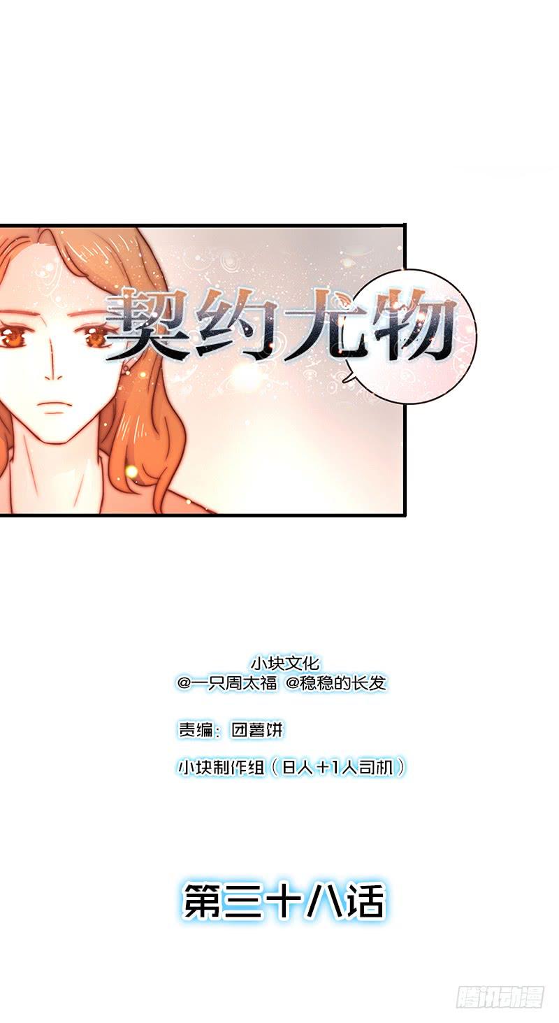 最差劲的痴情韩漫全集-38话 浴室迷情（一）无删减无遮挡章节图片 