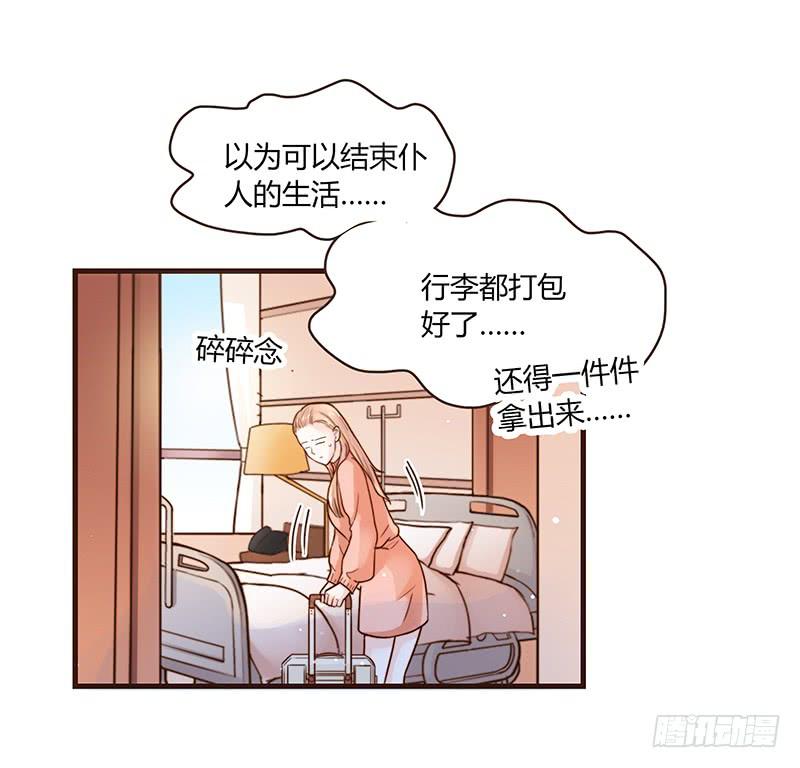最差劲的痴情韩漫全集-38话 浴室迷情（一）无删减无遮挡章节图片 