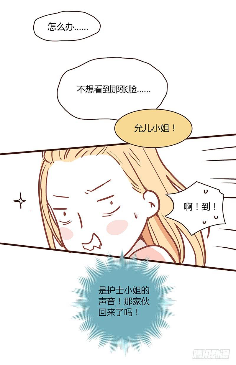 最差劲的痴情韩漫全集-38话 浴室迷情（一）无删减无遮挡章节图片 