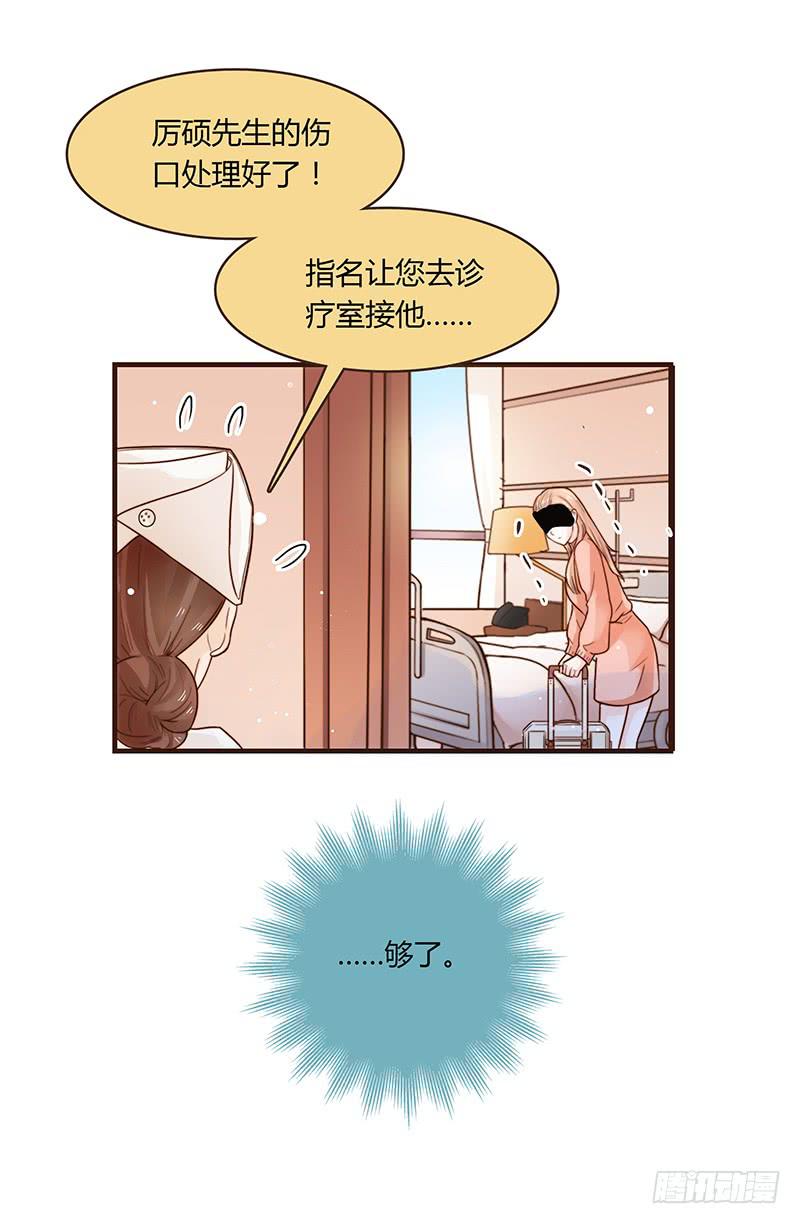 最差劲的痴情韩漫全集-38话 浴室迷情（一）无删减无遮挡章节图片 