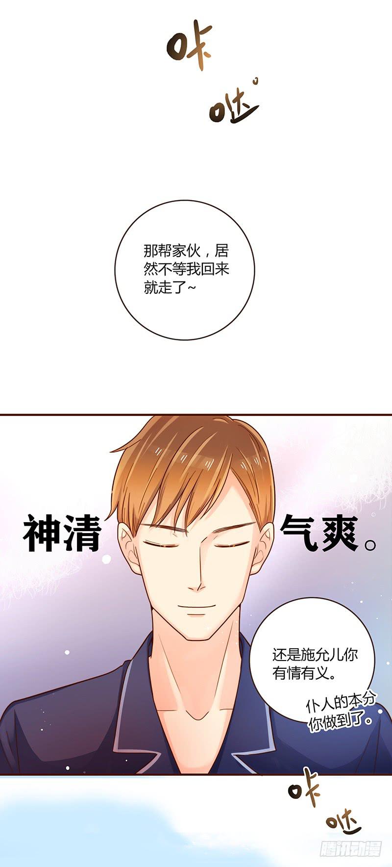 最差劲的痴情韩漫全集-38话 浴室迷情（一）无删减无遮挡章节图片 