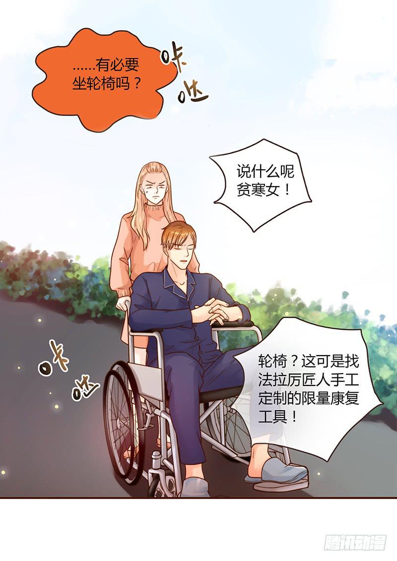 最差劲的痴情韩漫全集-38话 浴室迷情（一）无删减无遮挡章节图片 