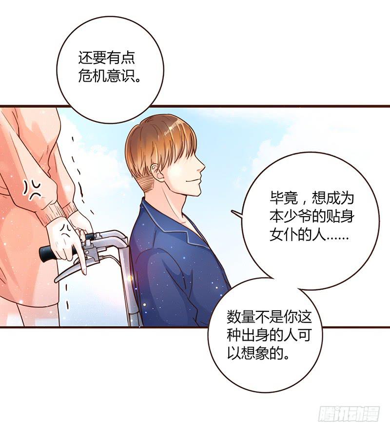 最差劲的痴情韩漫全集-38话 浴室迷情（一）无删减无遮挡章节图片 