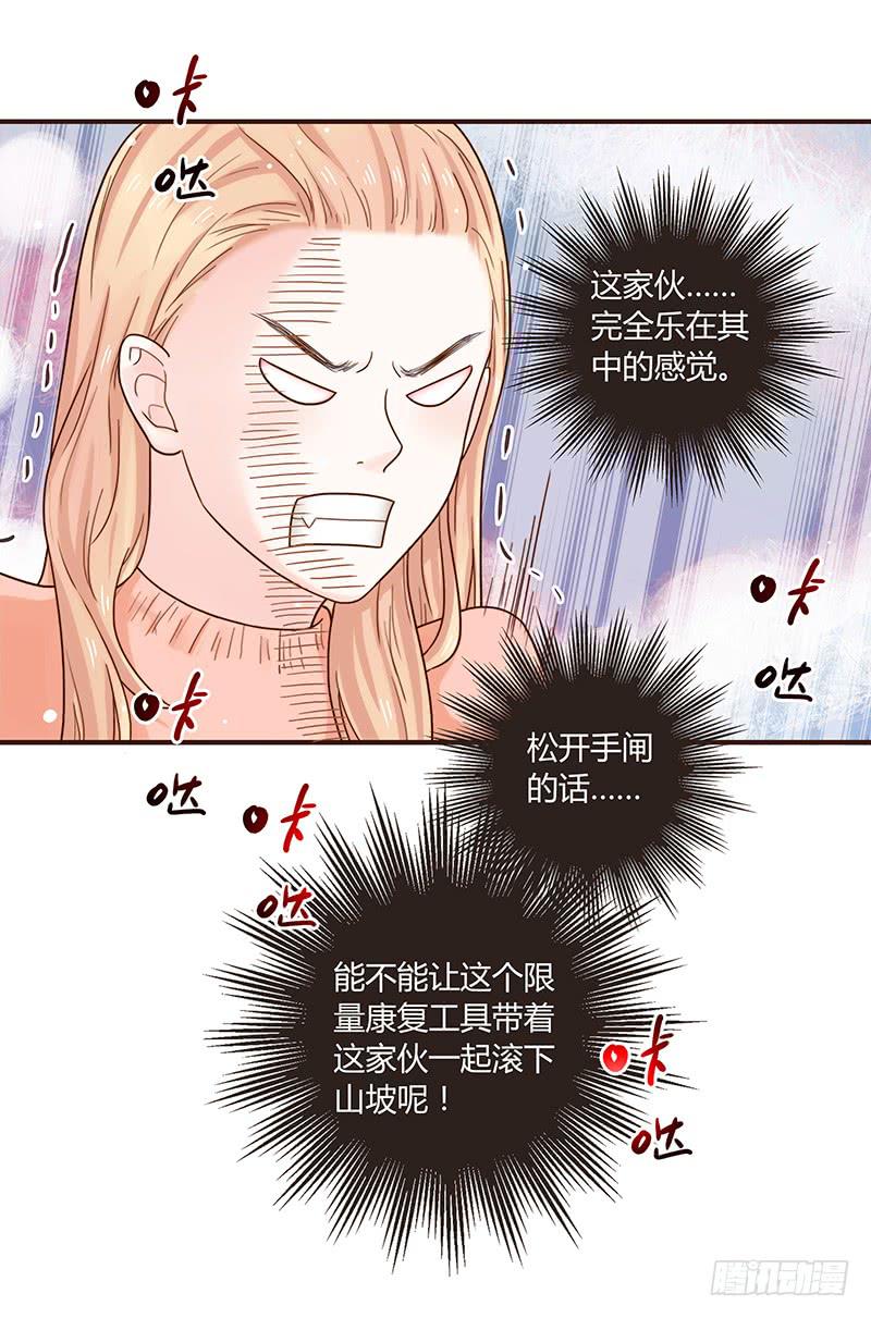最差劲的痴情韩漫全集-38话 浴室迷情（一）无删减无遮挡章节图片 