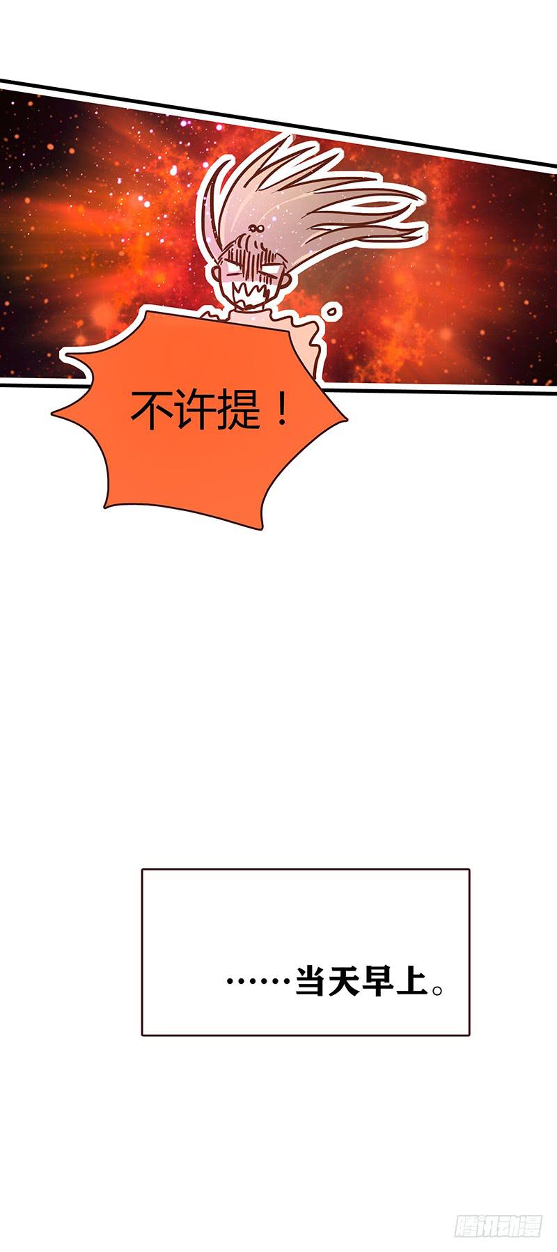 最差劲的痴情韩漫全集-38话 浴室迷情（一）无删减无遮挡章节图片 