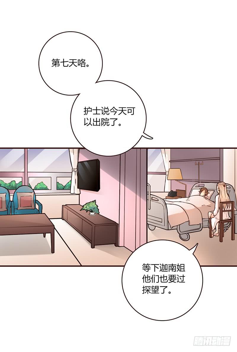 最差劲的痴情韩漫全集-38话 浴室迷情（一）无删减无遮挡章节图片 