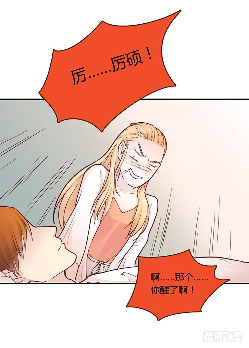 最差劲的痴情韩漫全集-38话 浴室迷情（一）无删减无遮挡章节图片 