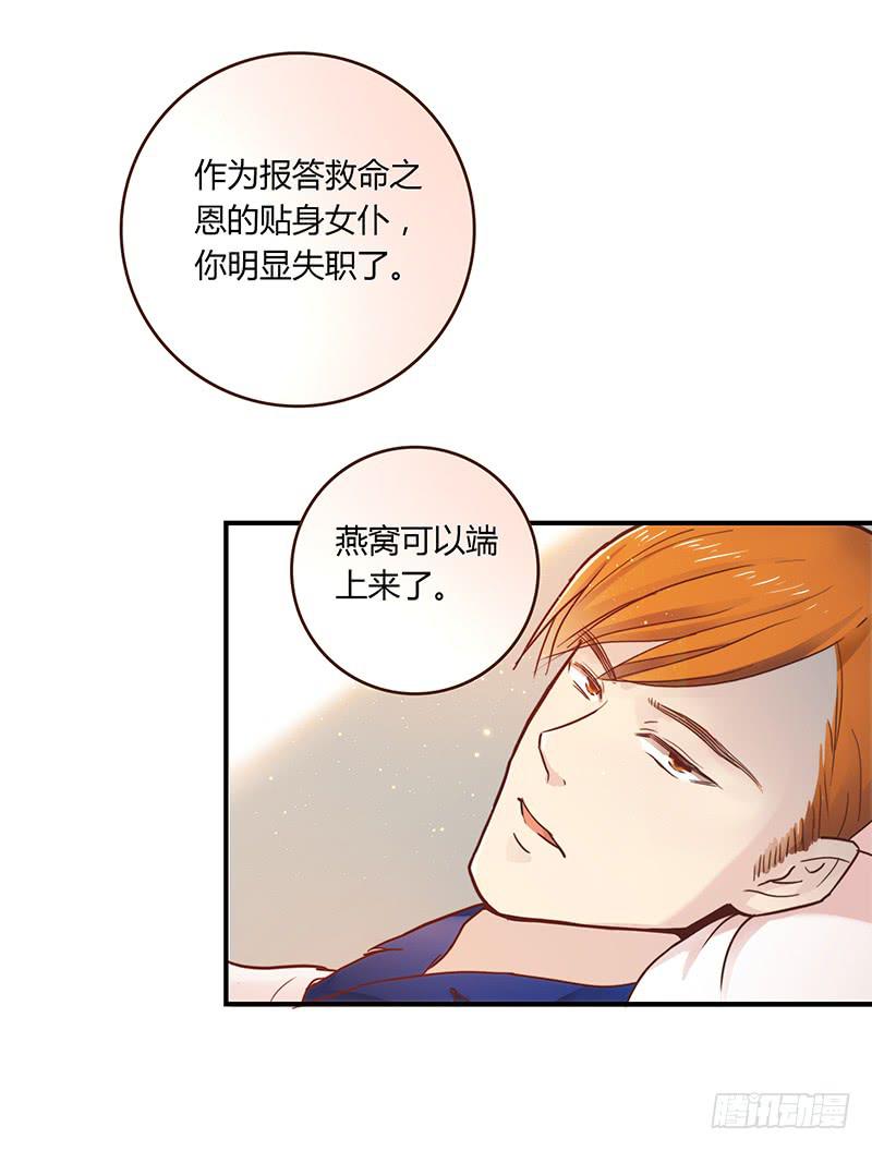 最差劲的痴情韩漫全集-38话 浴室迷情（一）无删减无遮挡章节图片 