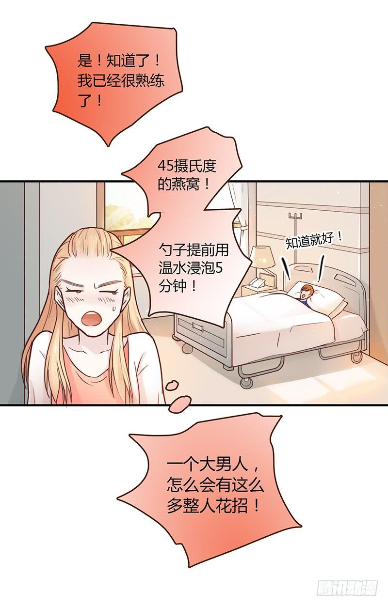 最差劲的痴情韩漫全集-38话 浴室迷情（一）无删减无遮挡章节图片 