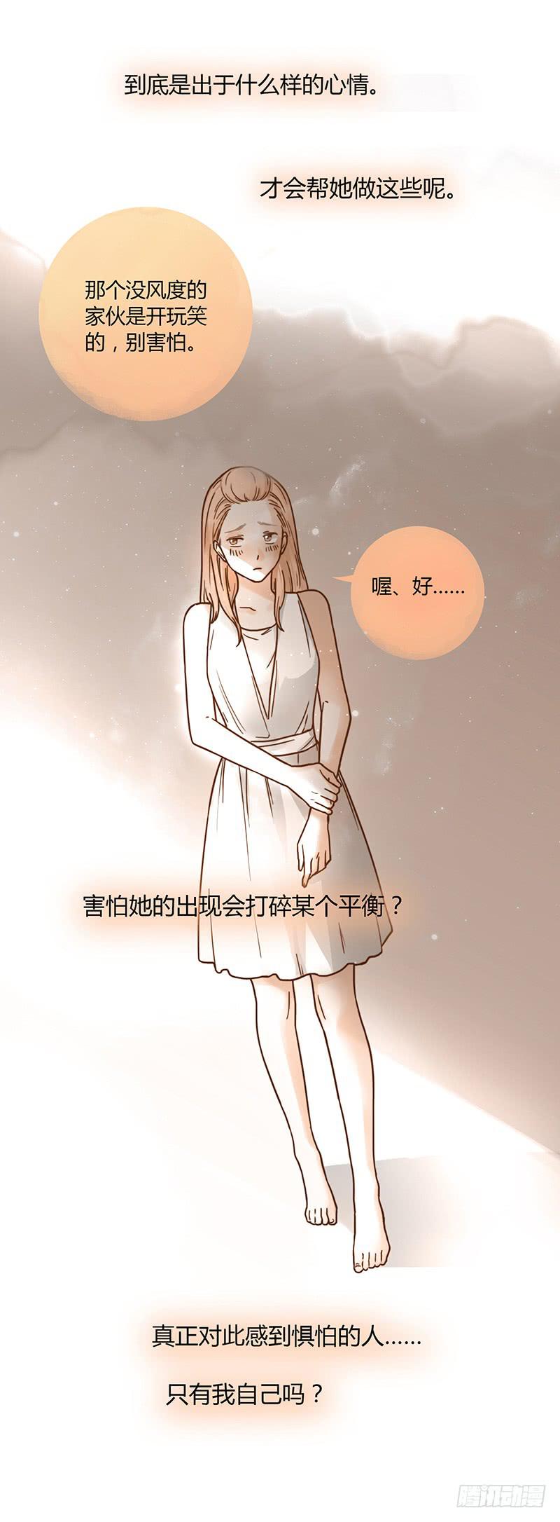 最差劲的痴情韩漫全集-38话 浴室迷情（一）无删减无遮挡章节图片 