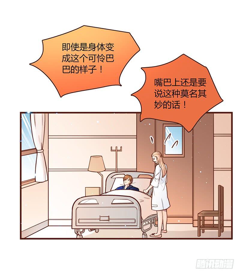 最差劲的痴情韩漫全集-38话 浴室迷情（一）无删减无遮挡章节图片 