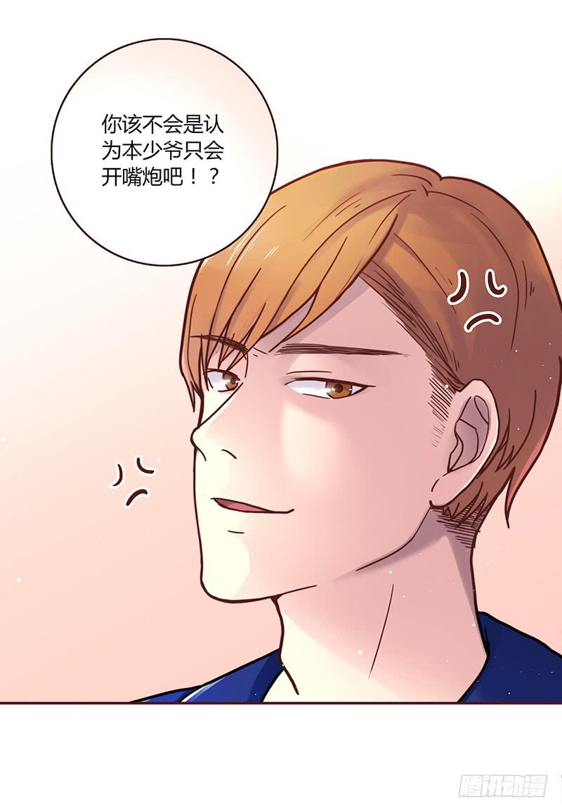 最差劲的痴情韩漫全集-38话 浴室迷情（一）无删减无遮挡章节图片 