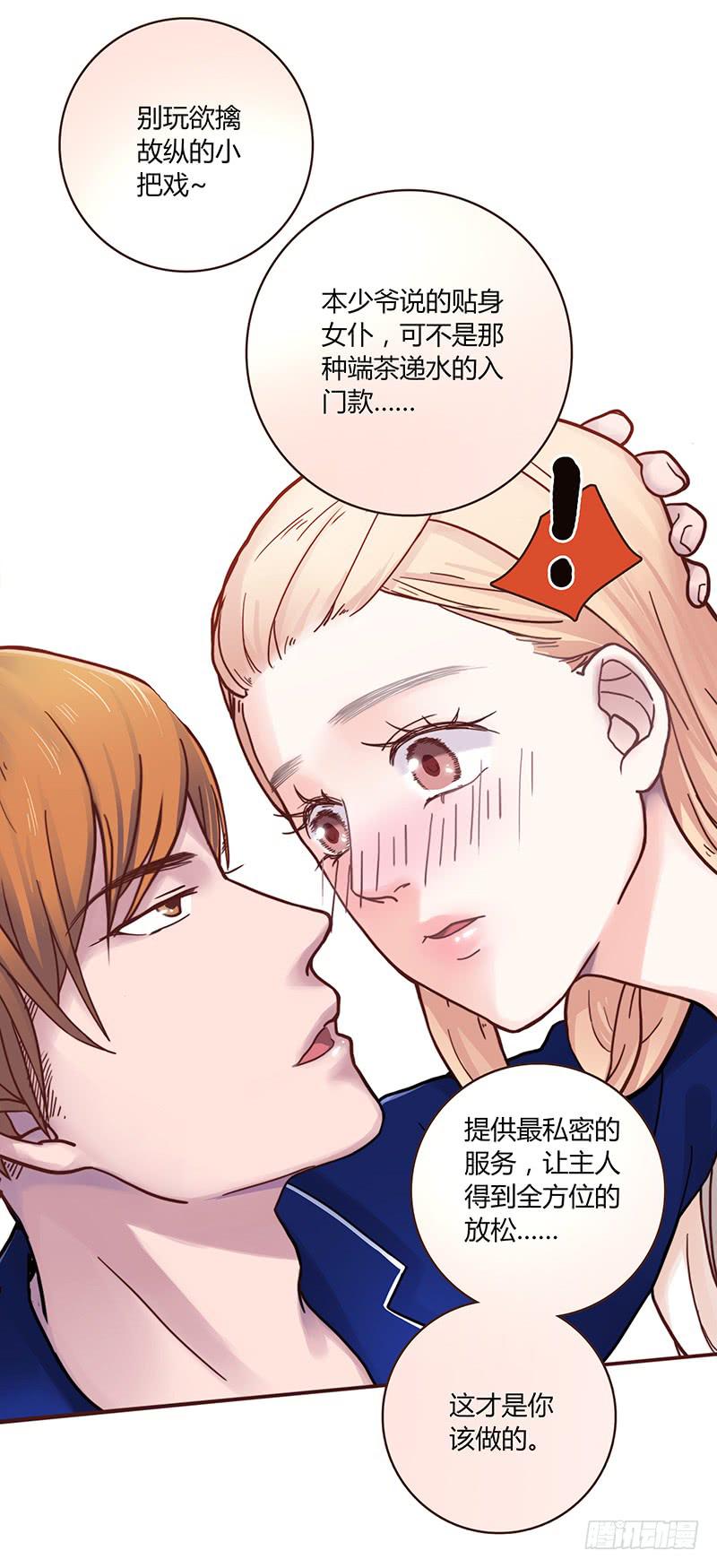 最差劲的痴情韩漫全集-38话 浴室迷情（一）无删减无遮挡章节图片 