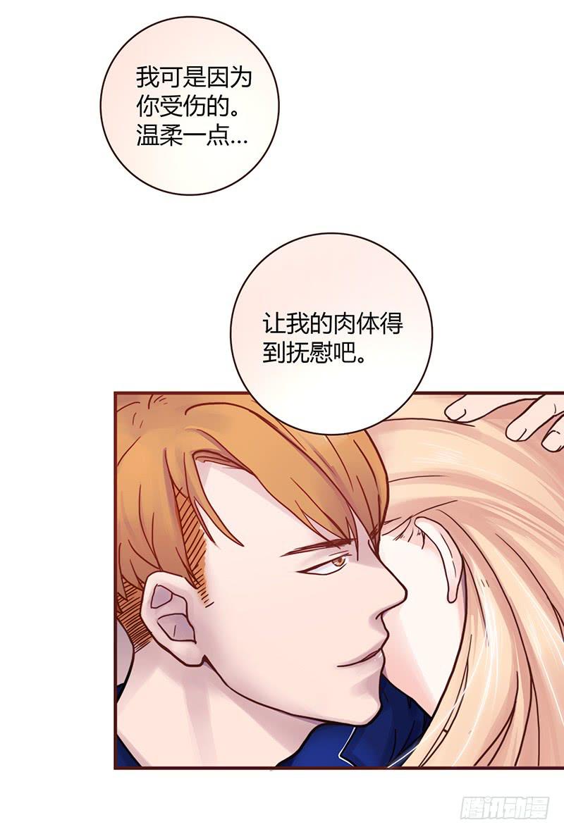 最差劲的痴情韩漫全集-38话 浴室迷情（一）无删减无遮挡章节图片 