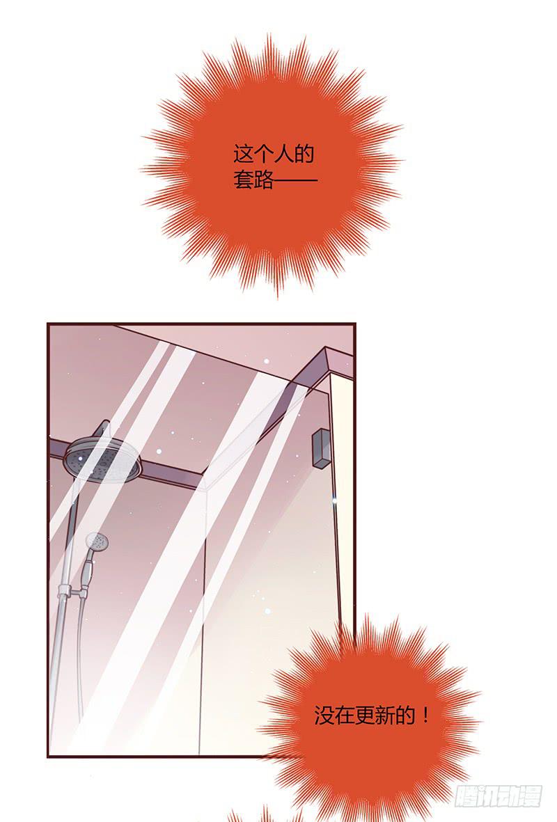 最差劲的痴情韩漫全集-38话 浴室迷情（一）无删减无遮挡章节图片 