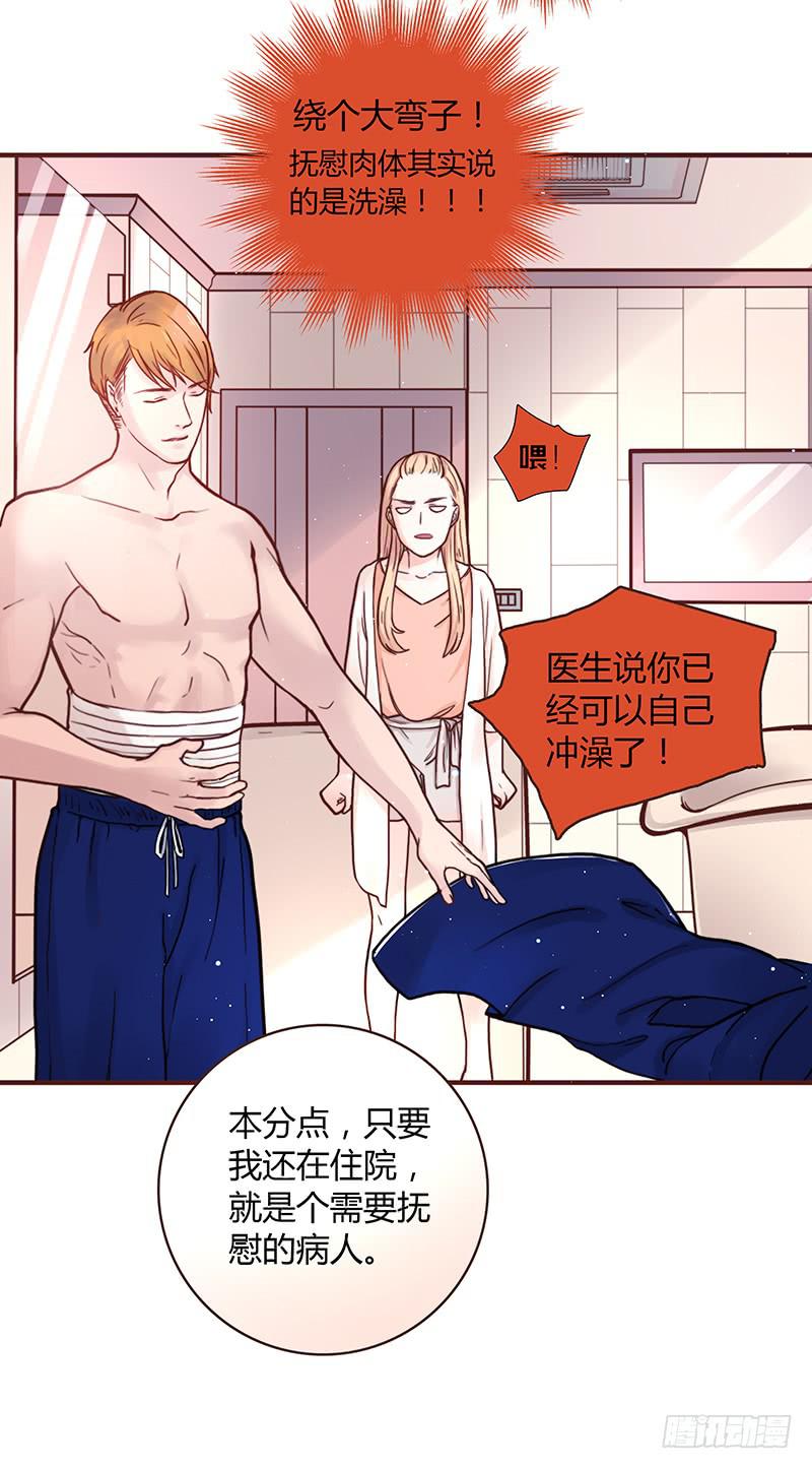 最差劲的痴情韩漫全集-38话 浴室迷情（一）无删减无遮挡章节图片 
