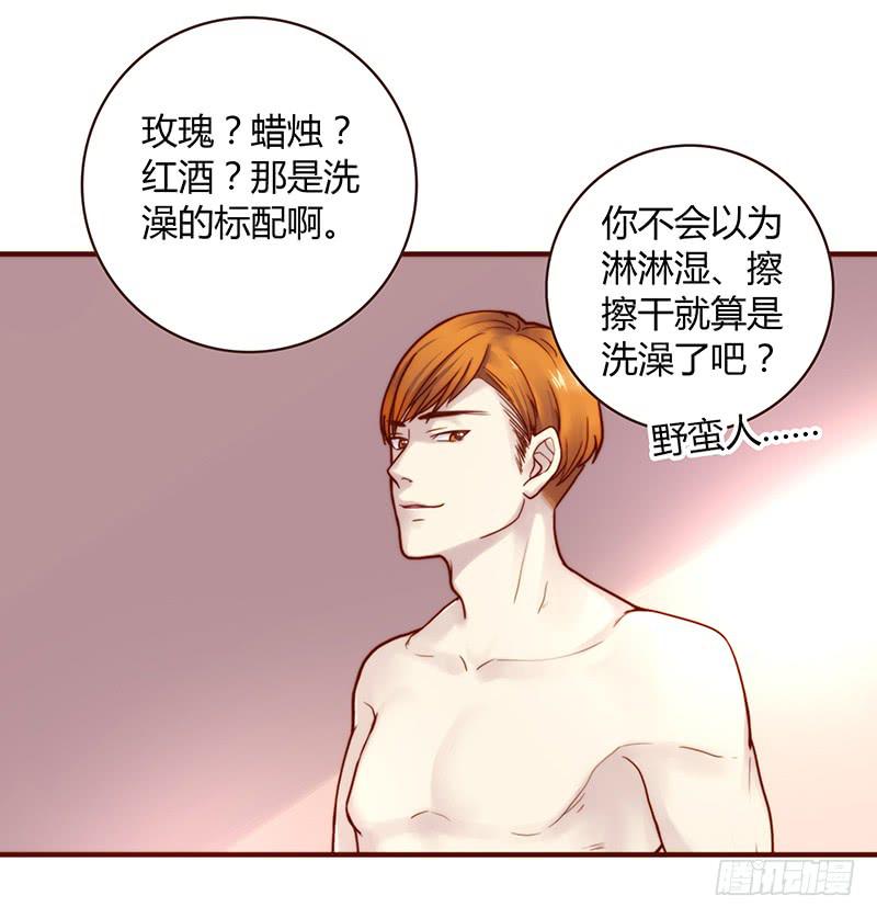 最差劲的痴情韩漫全集-38话 浴室迷情（一）无删减无遮挡章节图片 
