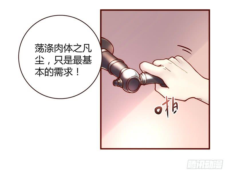 最差劲的痴情韩漫全集-38话 浴室迷情（一）无删减无遮挡章节图片 