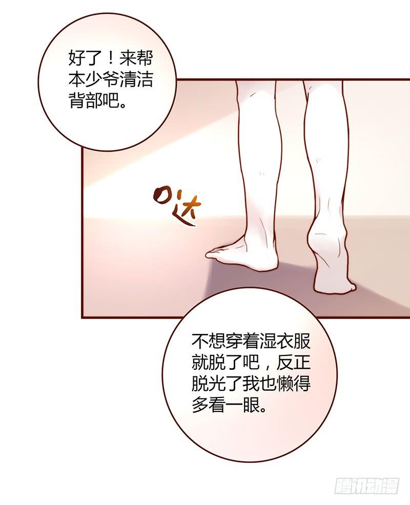 最差劲的痴情韩漫全集-38话 浴室迷情（一）无删减无遮挡章节图片 