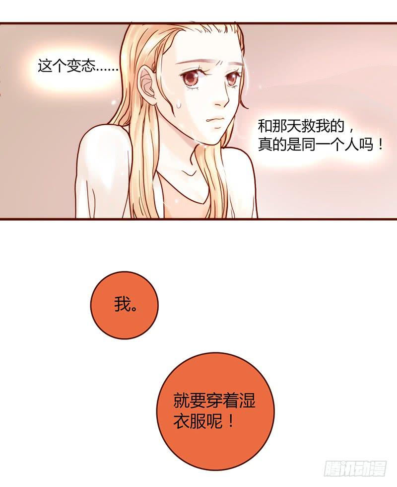 最差劲的痴情韩漫全集-38话 浴室迷情（一）无删减无遮挡章节图片 