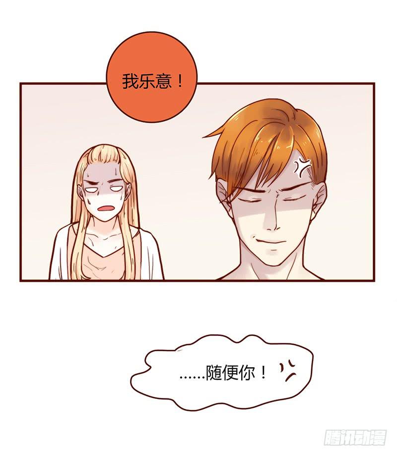 最差劲的痴情韩漫全集-38话 浴室迷情（一）无删减无遮挡章节图片 