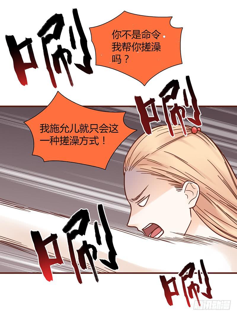 最差劲的痴情韩漫全集-38话 浴室迷情（一）无删减无遮挡章节图片 
