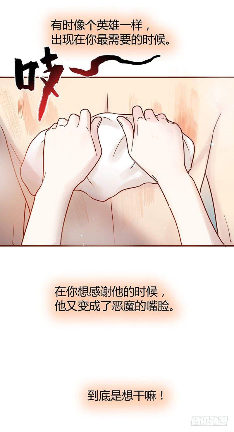 最差劲的痴情韩漫全集-38话 浴室迷情（一）无删减无遮挡章节图片 